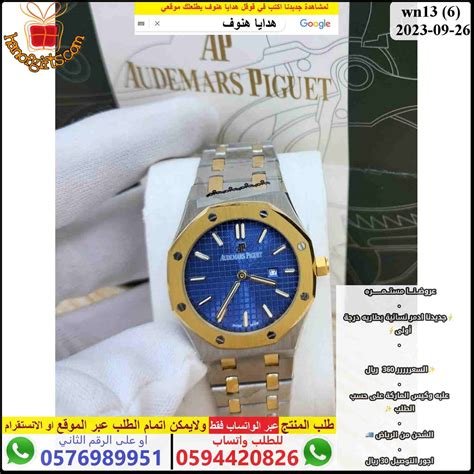 أسعار ساعات audemars piguet|ساعات Audemars Piguet للرجال .